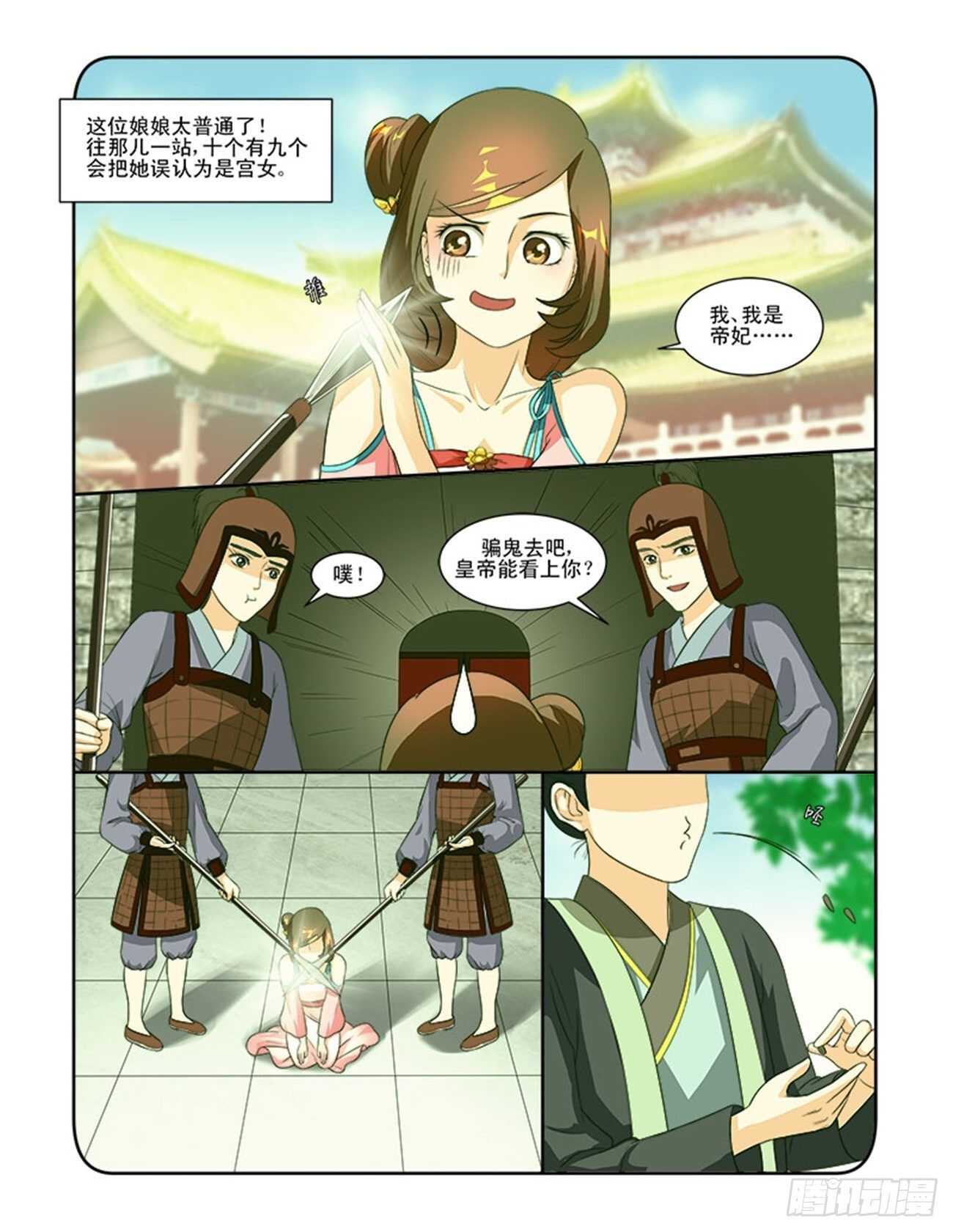 第58话上 娘娘回宫&middot;一-第126话