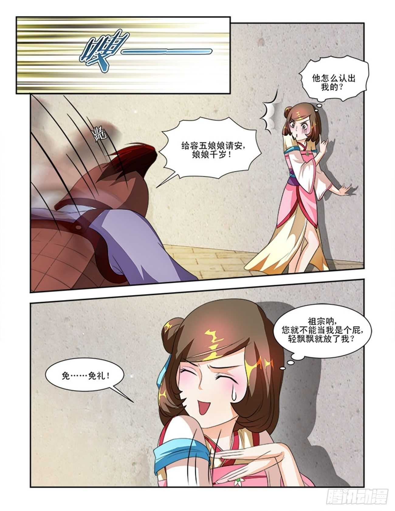第58话上 娘娘回宫&middot;一-第126话