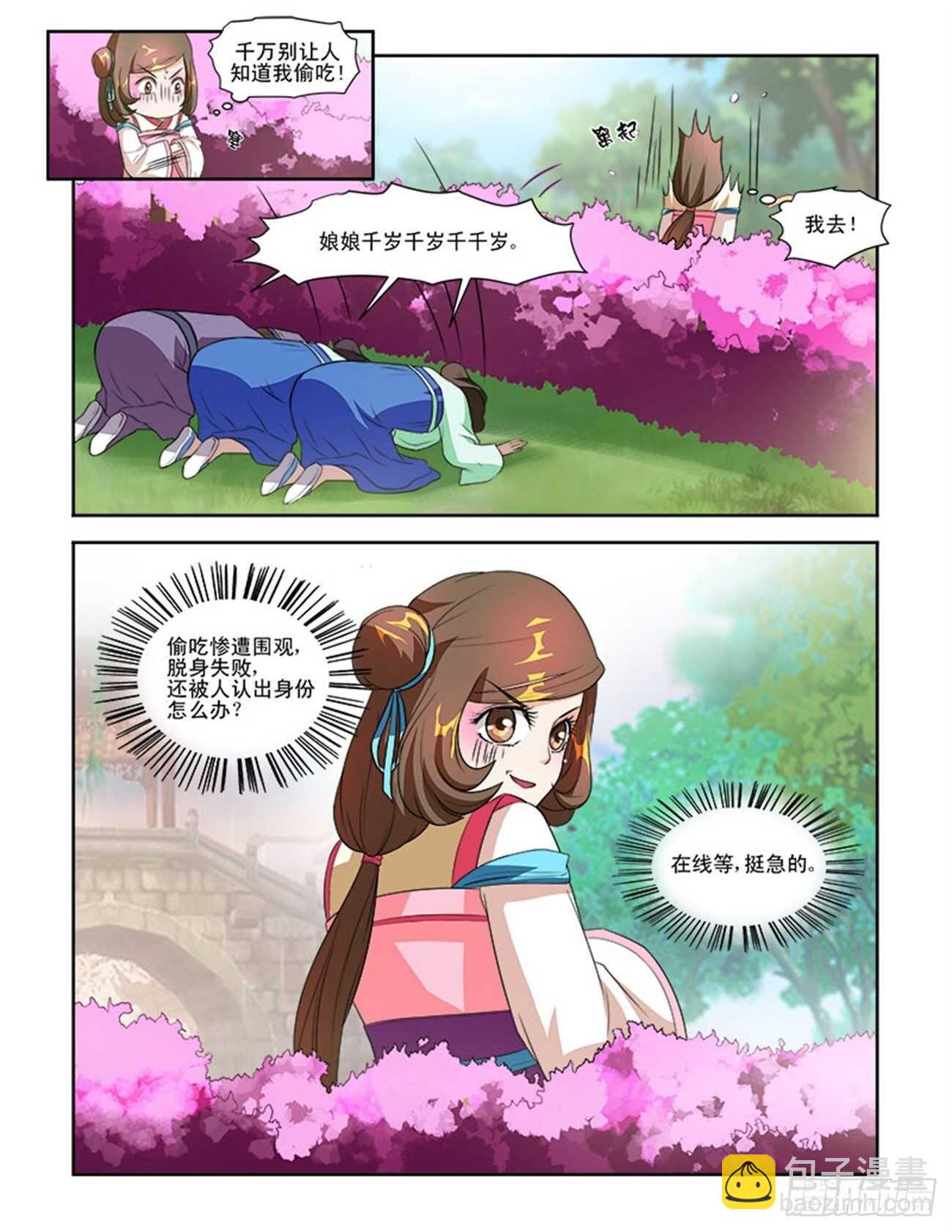 第59话上 娘娘回宫&middot;三-第128话
