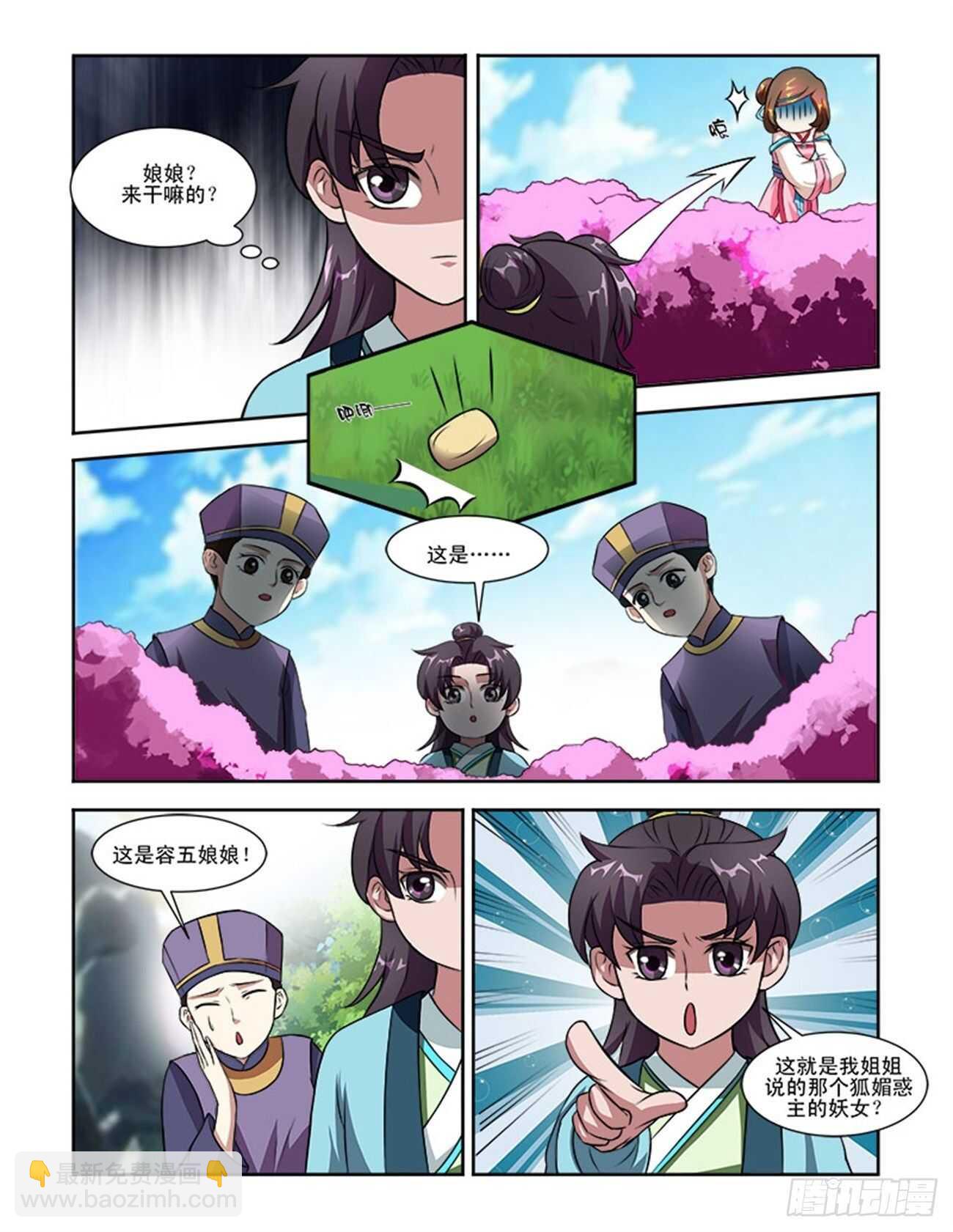 第59话上 娘娘回宫&middot;三-第128话