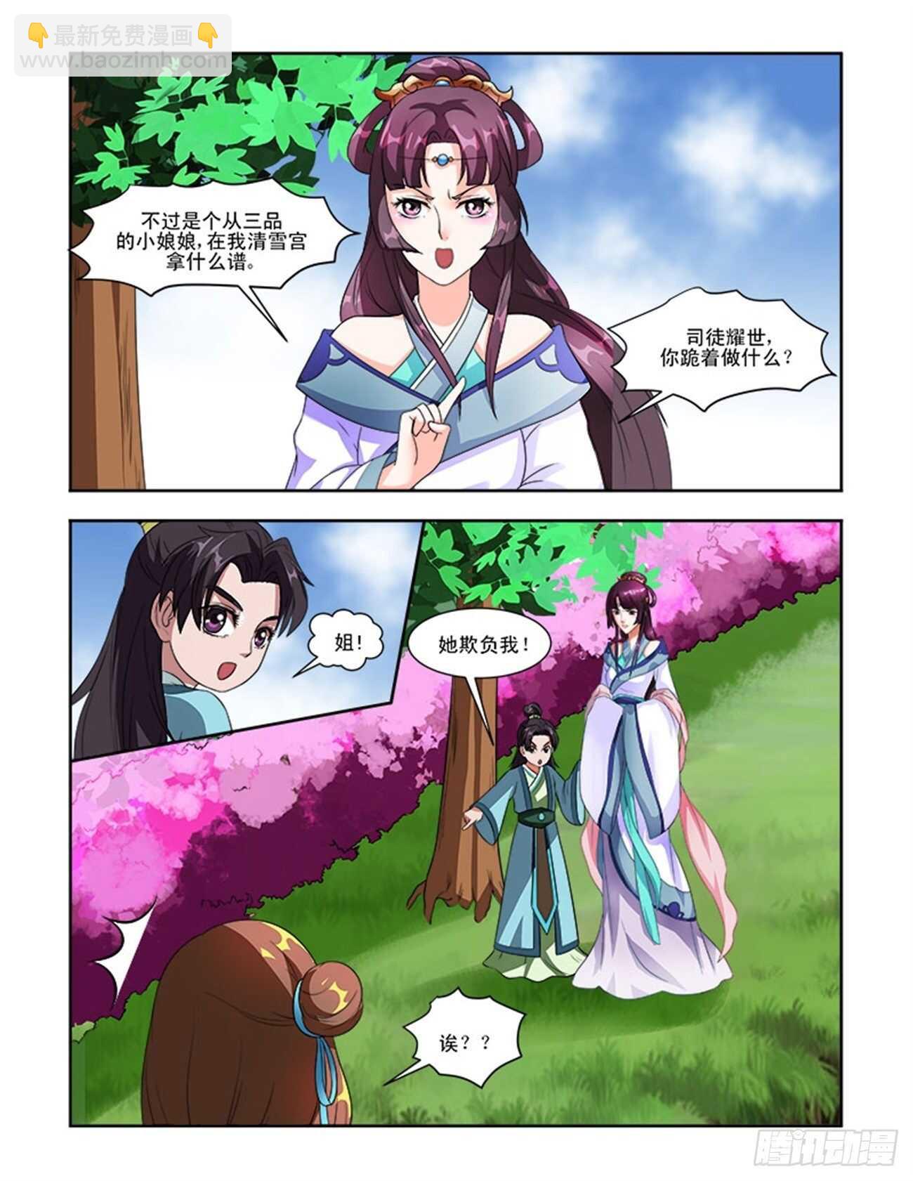 第59话上 娘娘回宫&middot;三-第128话
