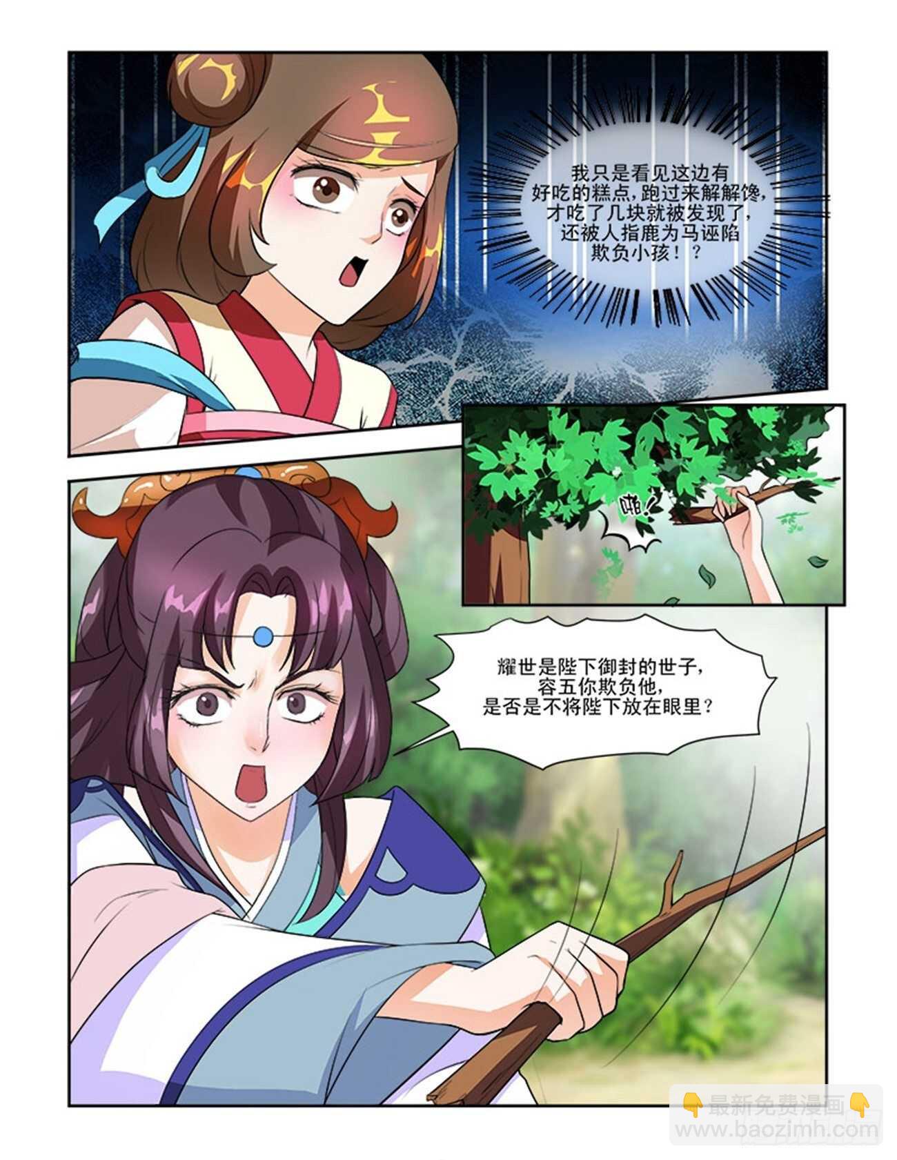 第59话上 娘娘回宫&middot;三-第128话