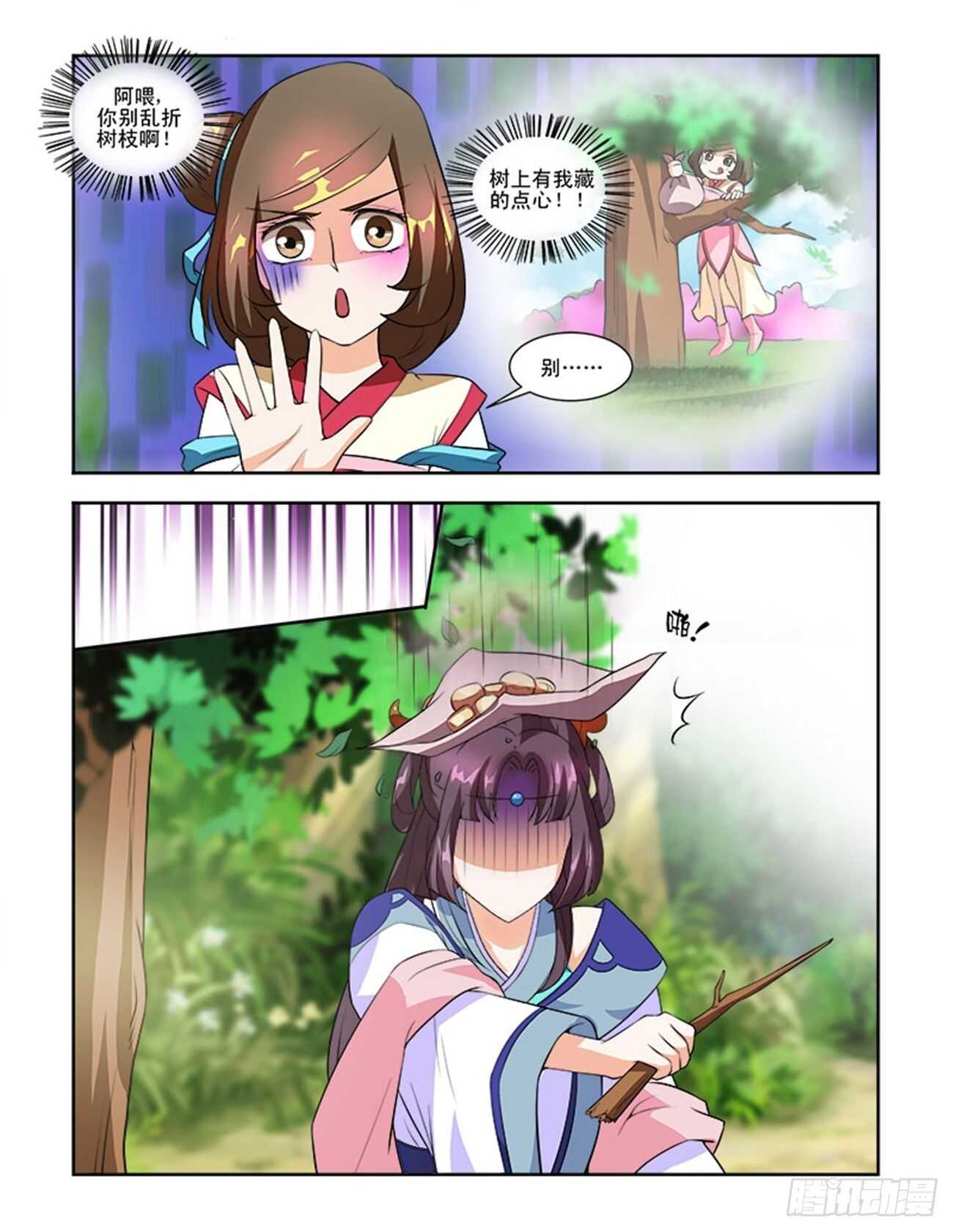 第59话上 娘娘回宫&middot;三-第128话