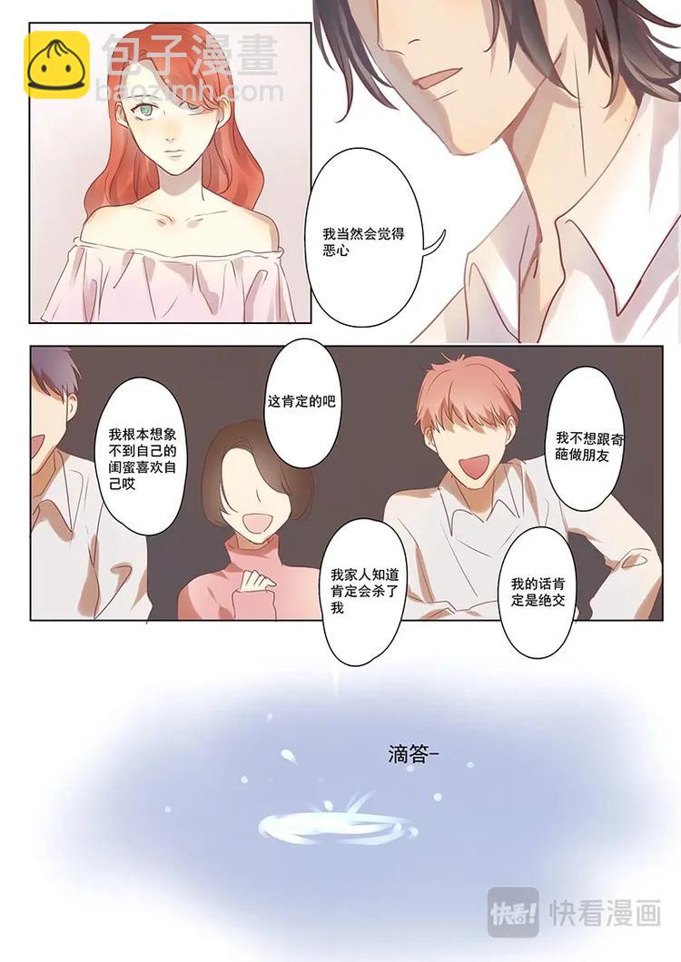 第14话-第14话