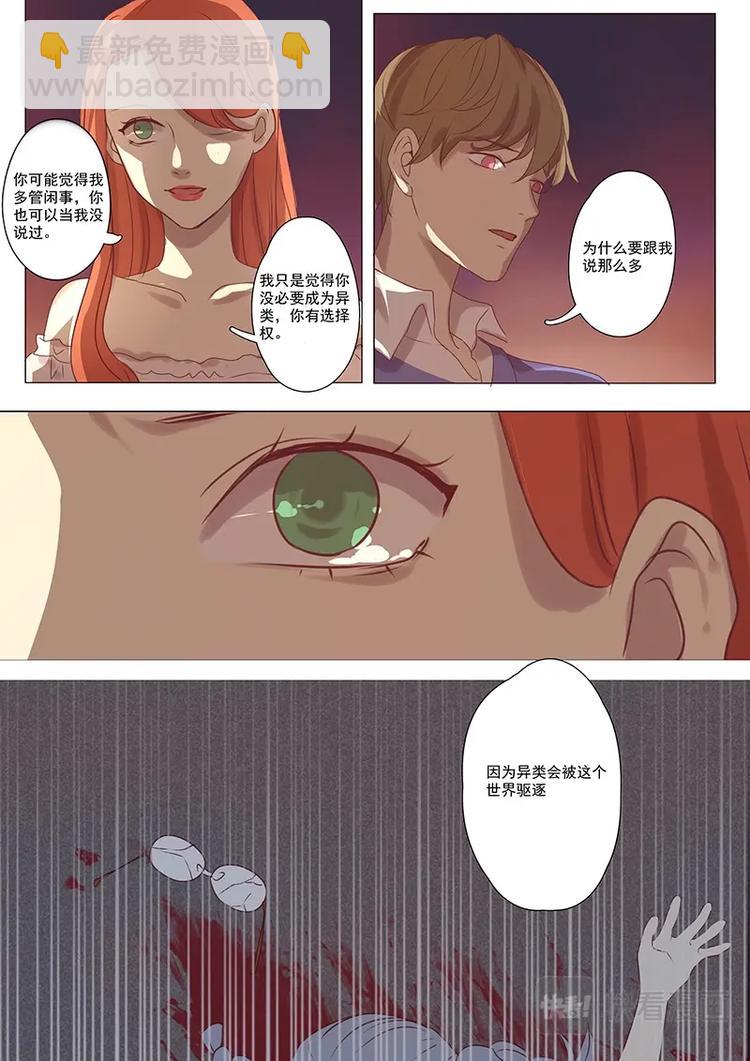 第16话-第16话