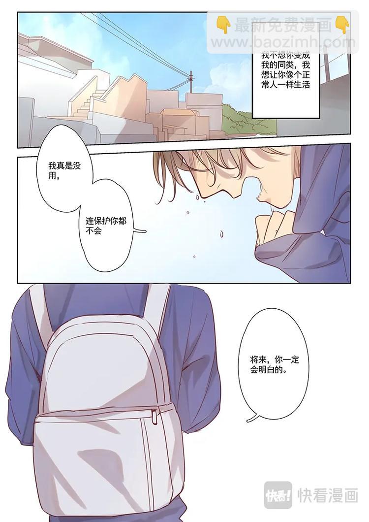 第20话-第20话