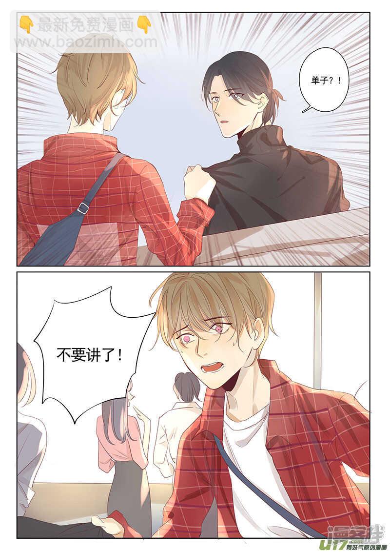 第28话-第28话