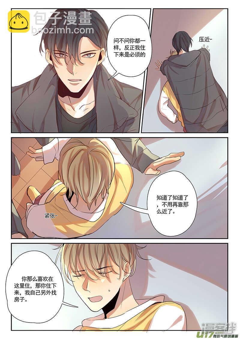 第30话-第30话