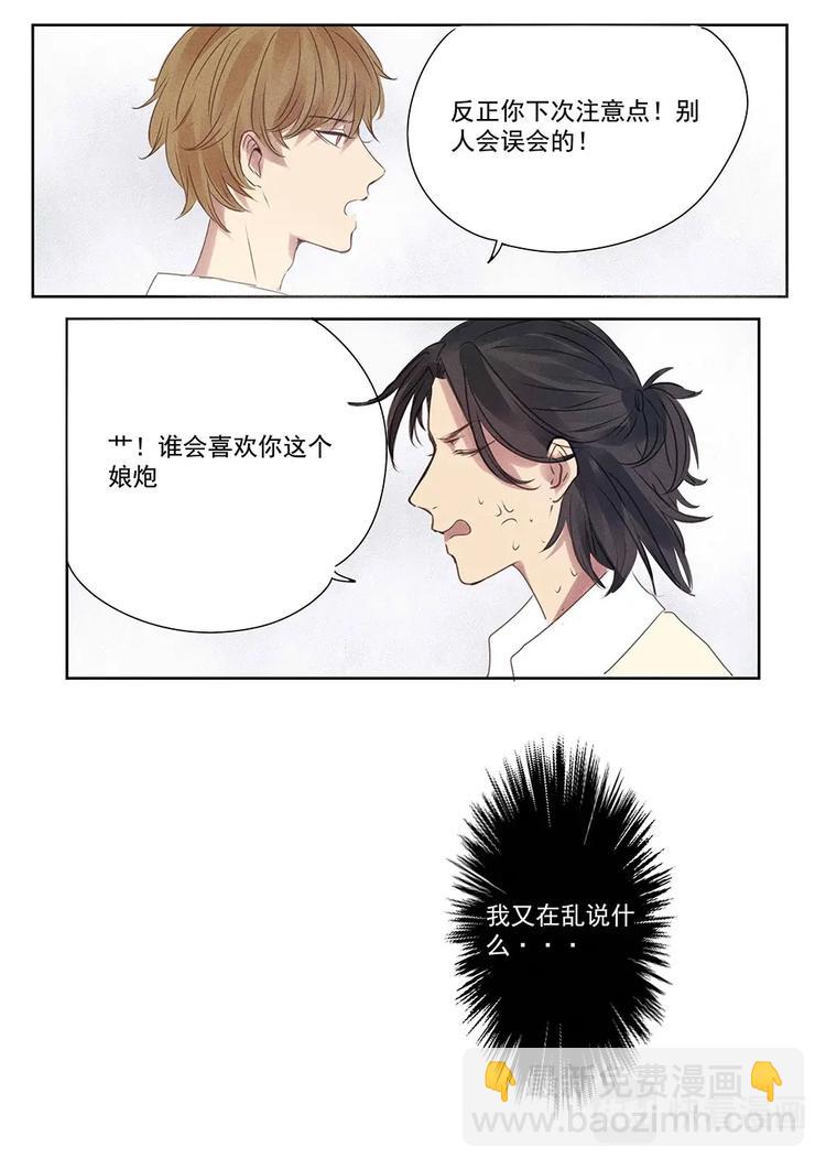 第4话-第4话