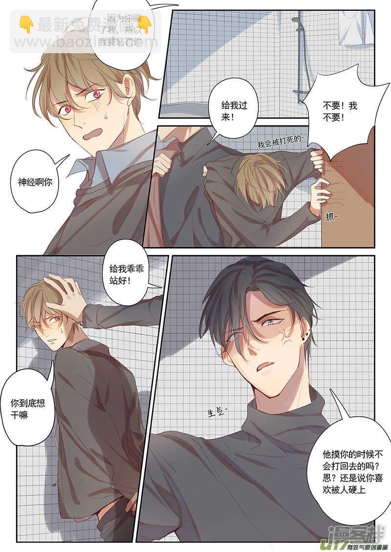 第34话-第34话