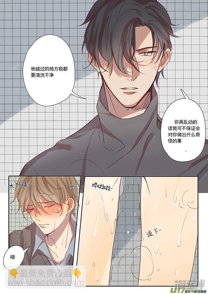 第34话-第34话