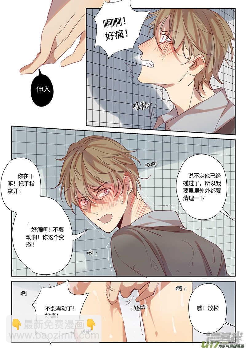 第34话-第34话