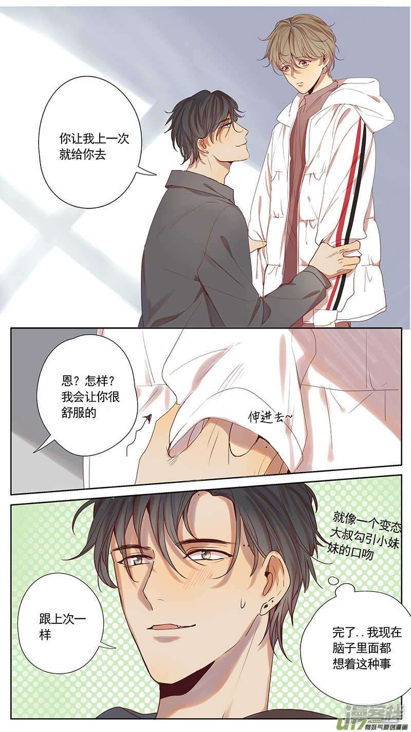 第38话-第38话
