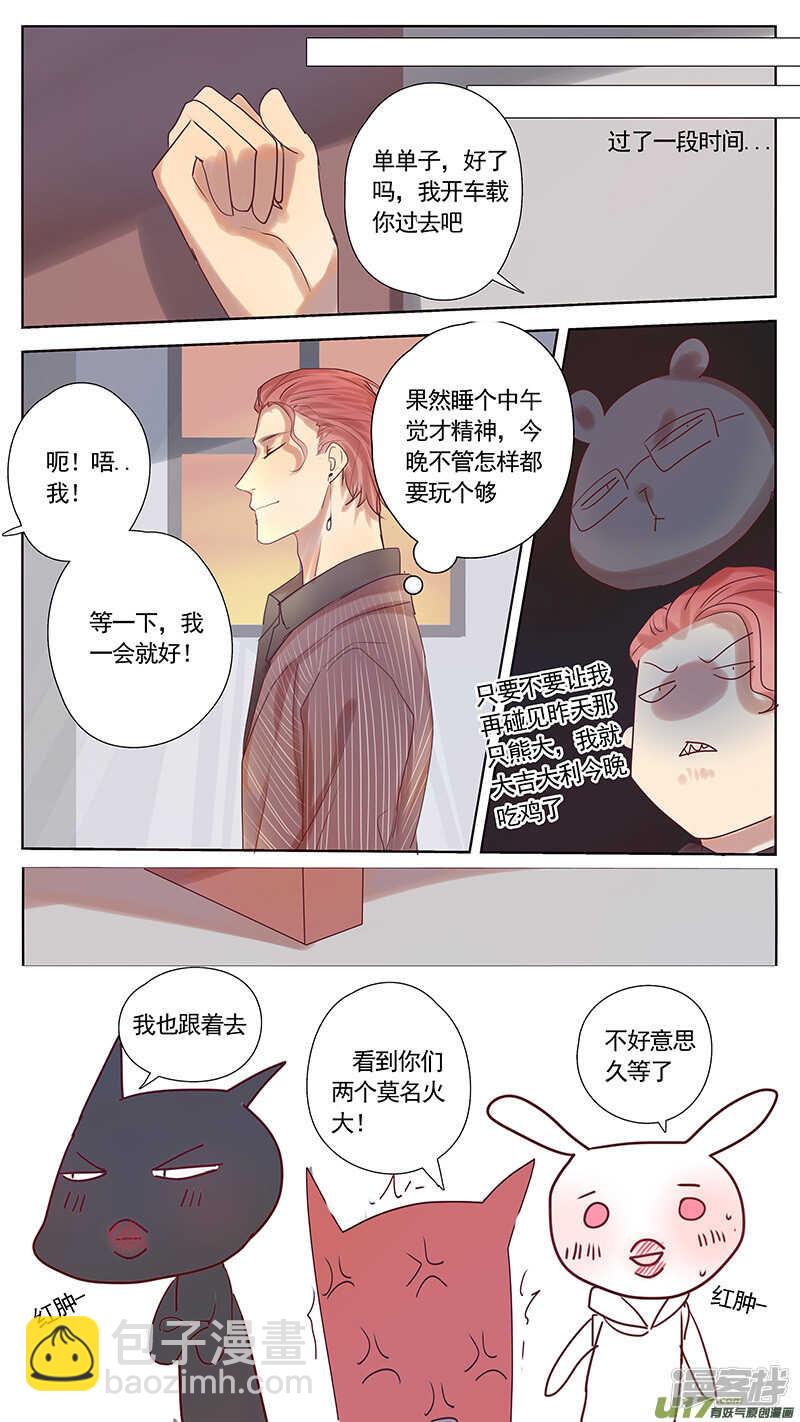 第38话-第38话