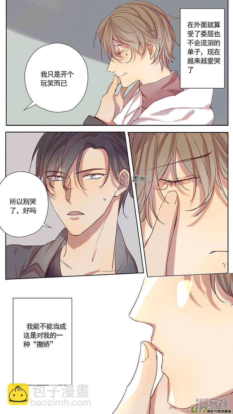 第38话-第38话