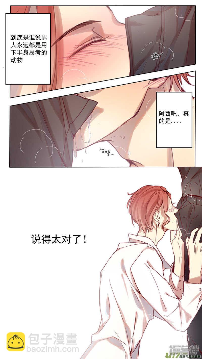 第40话-第40话