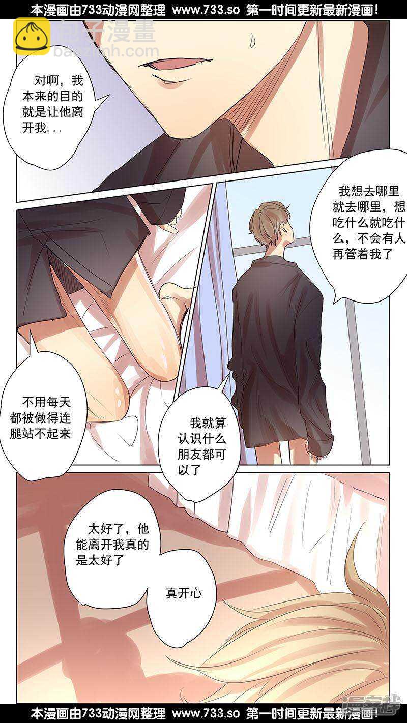 第54话-第54话
