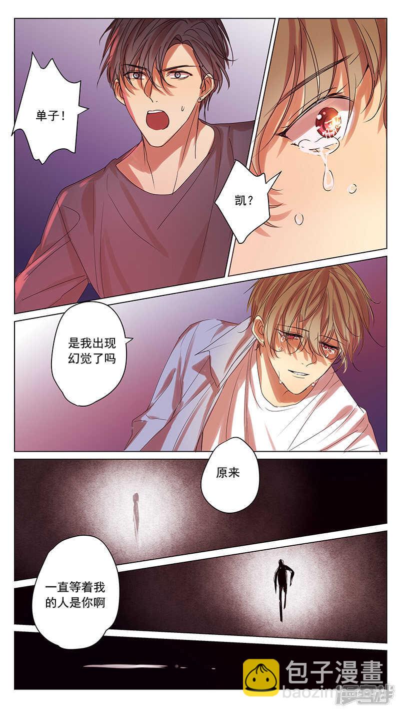 番外篇2--八八的熊（上）-第62话