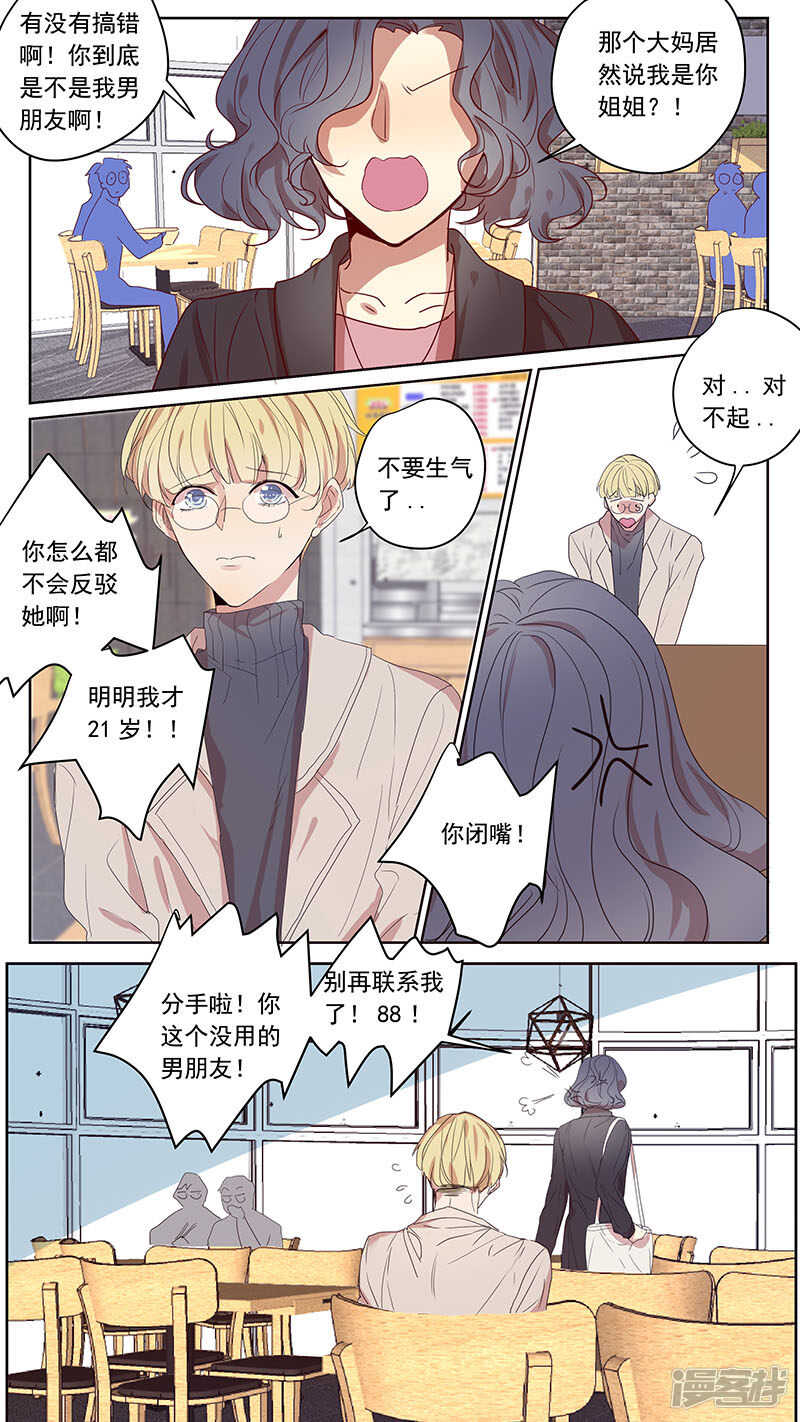 番外篇6--蛇鼠1-第66话
