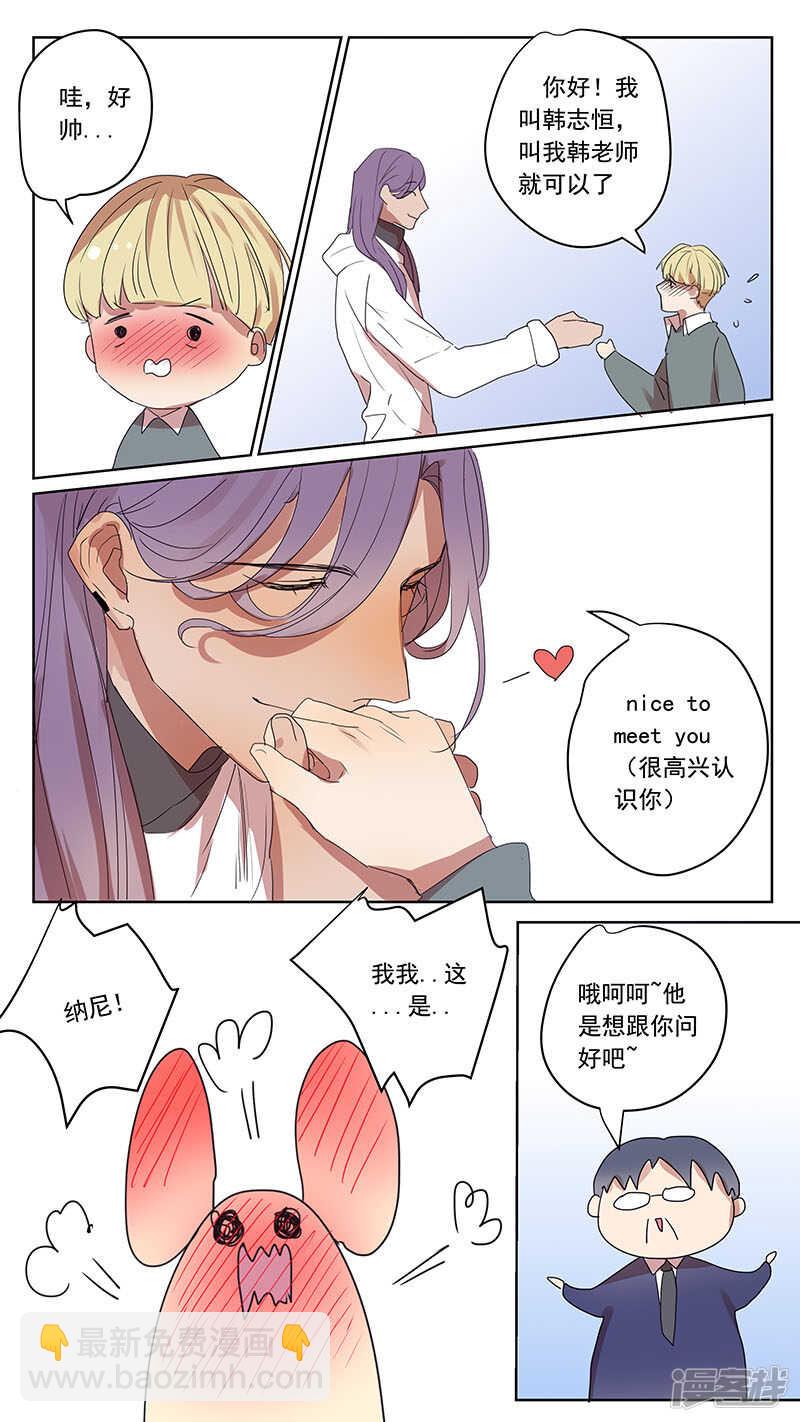 番外篇6--蛇鼠1-第66话