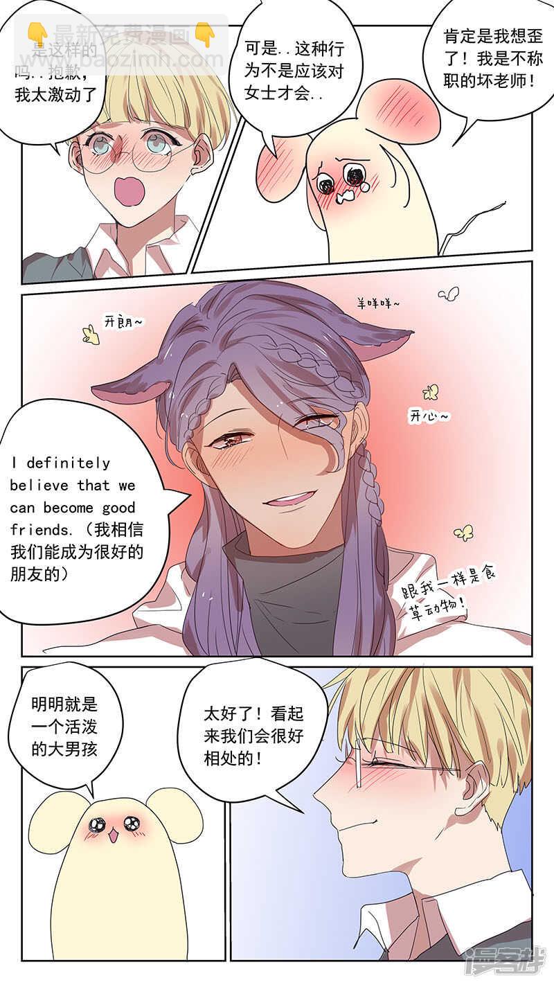 番外篇6--蛇鼠1-第66话