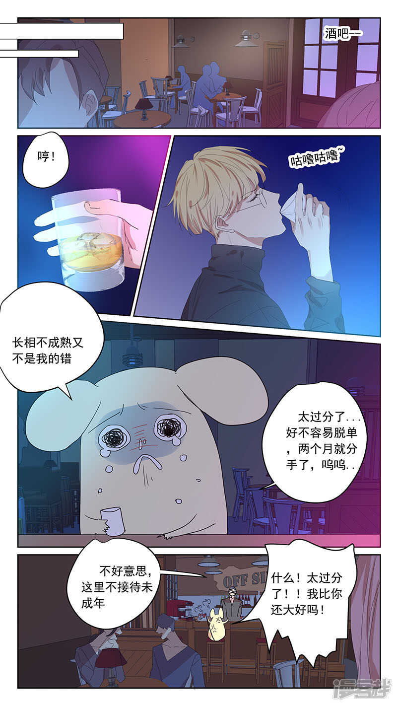 番外篇6--蛇鼠1-第66话