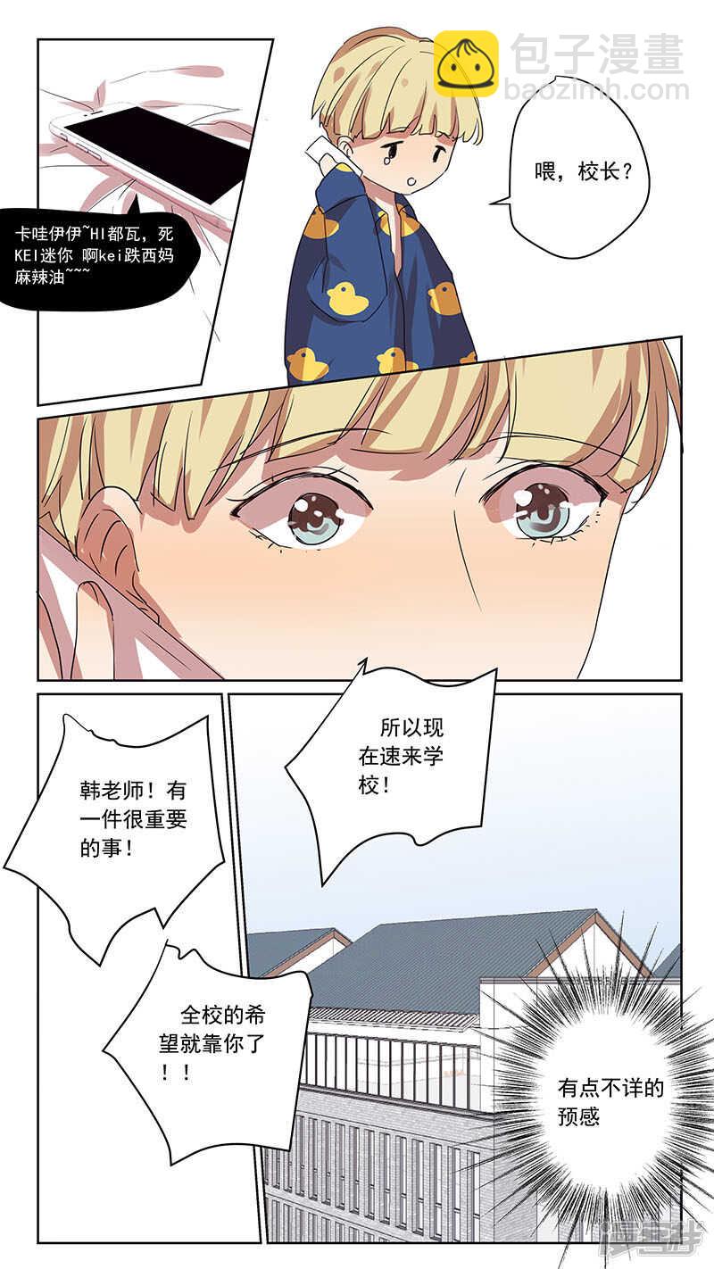 番外篇6--蛇鼠1-第66话