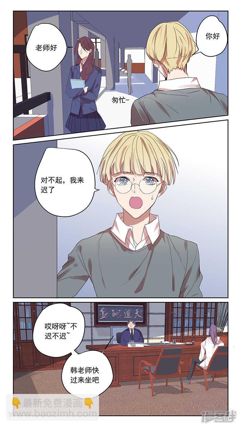 番外篇6--蛇鼠1-第66话