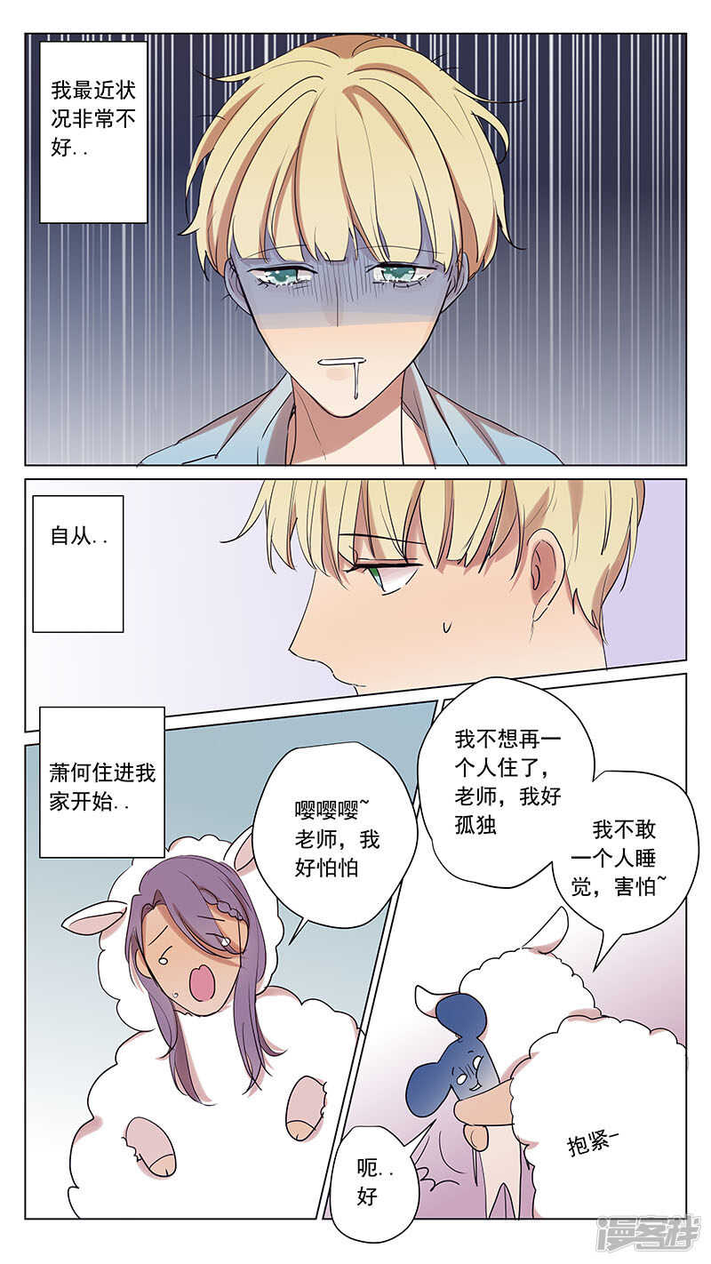 番外篇8--蛇鼠3-第68话