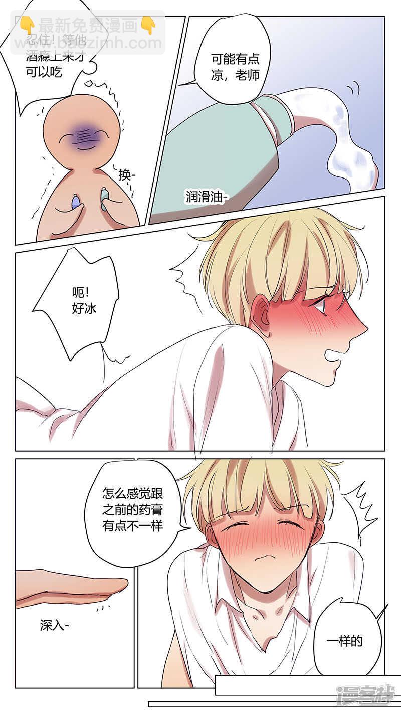 番外篇8--蛇鼠3-第68话