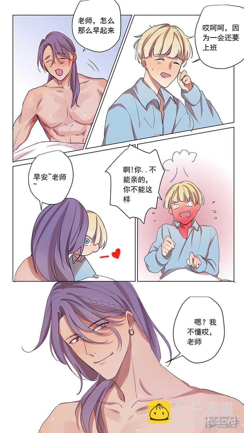番外篇8--蛇鼠3-第68话