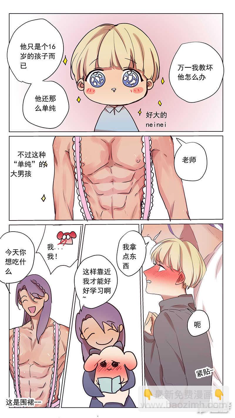 番外篇8--蛇鼠3-第68话