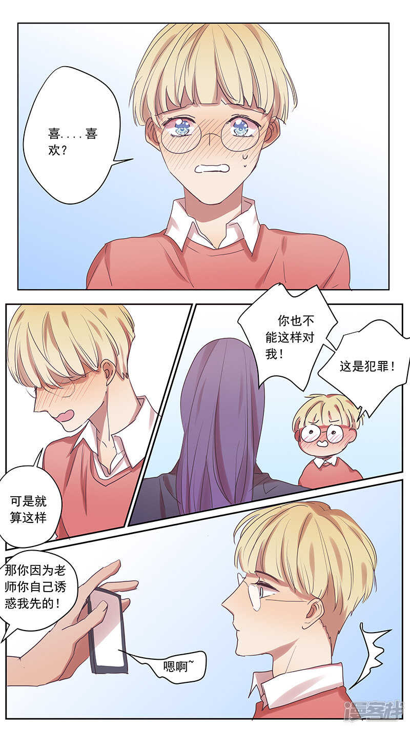 番外篇10--蛇鼠5-第70话