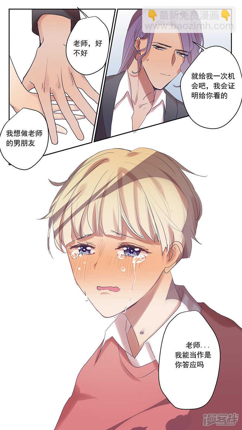 番外篇10--蛇鼠5-第70话