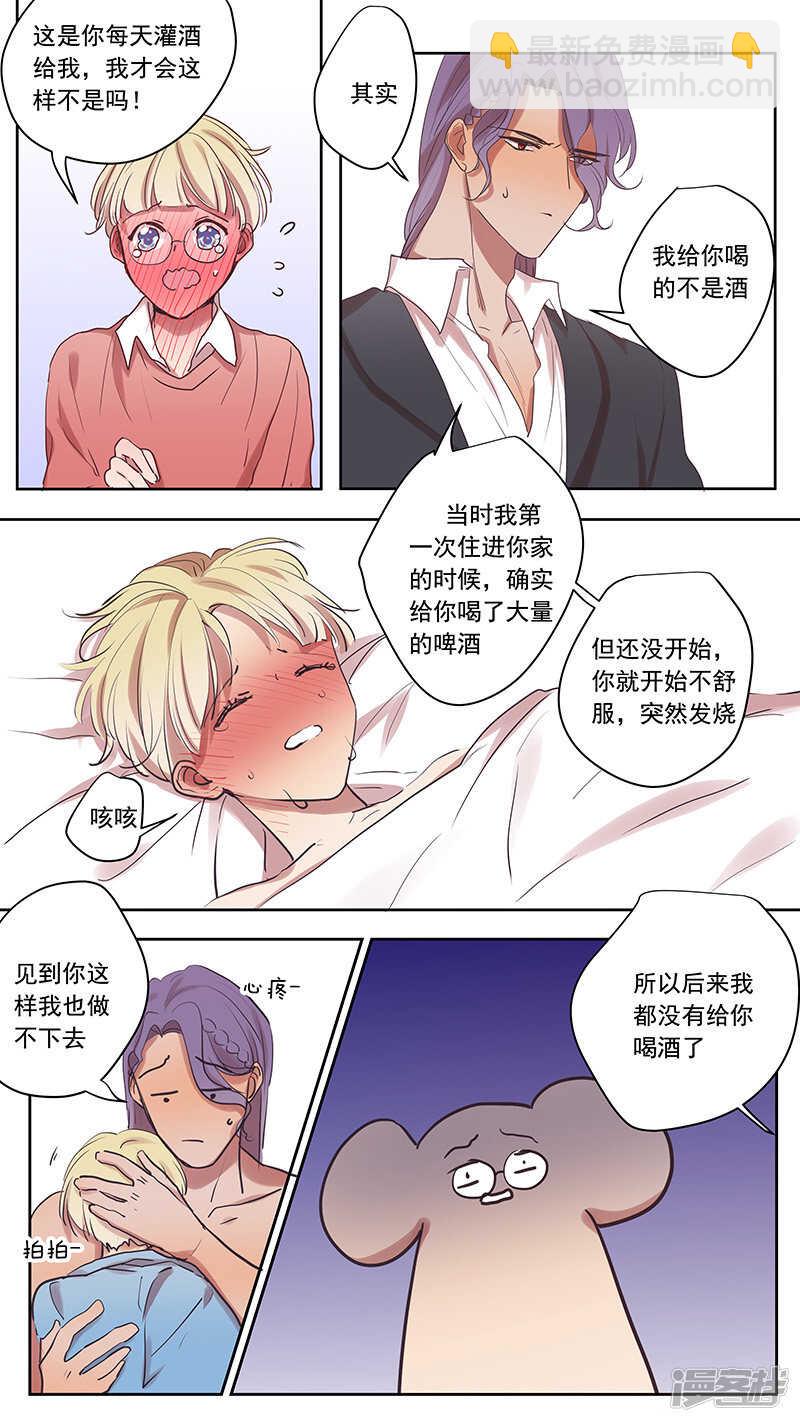 番外篇10--蛇鼠5-第70话