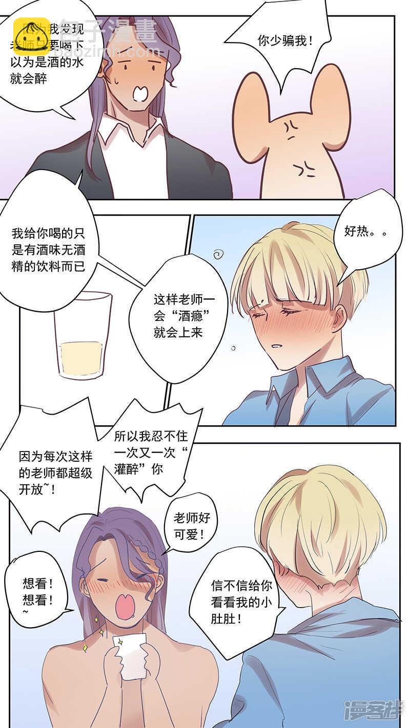 番外篇10--蛇鼠5-第70话