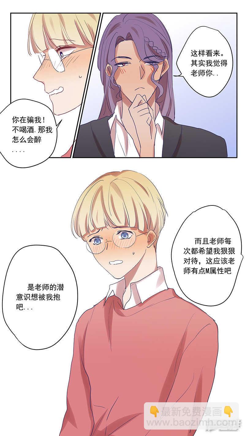 番外篇10--蛇鼠5-第70话