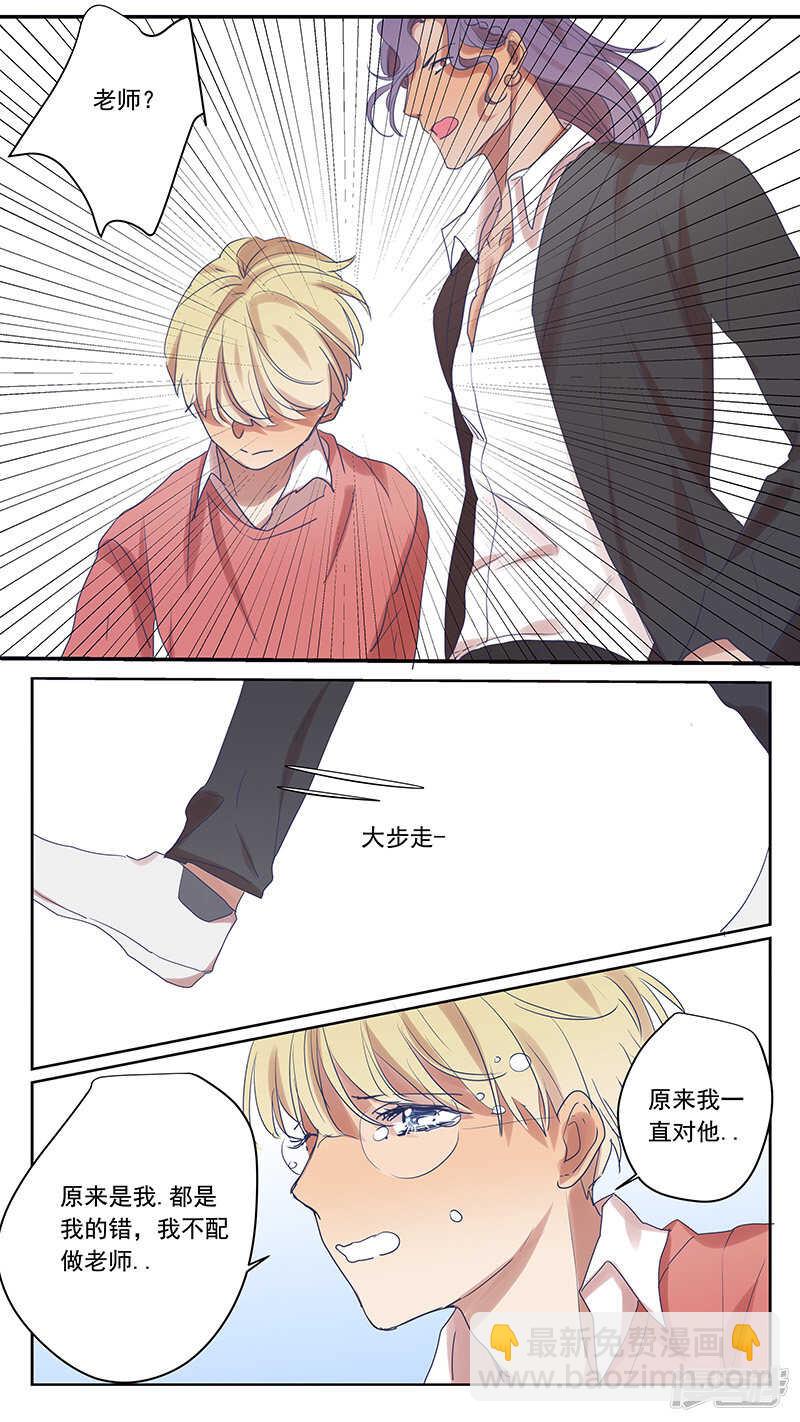 番外篇10--蛇鼠5-第70话