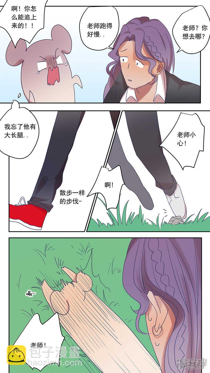 番外篇10--蛇鼠5-第70话