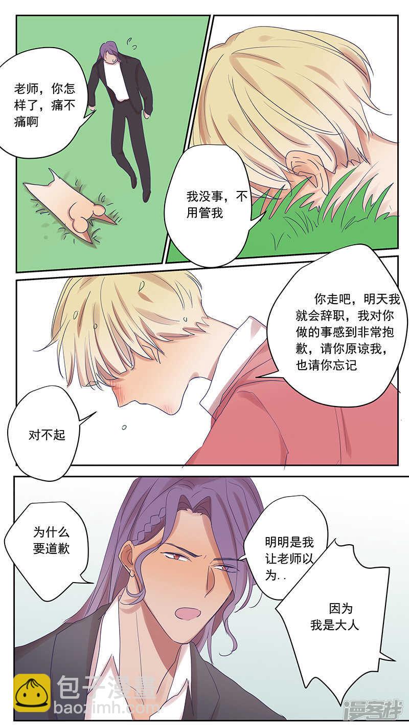 番外篇10--蛇鼠5-第70话
