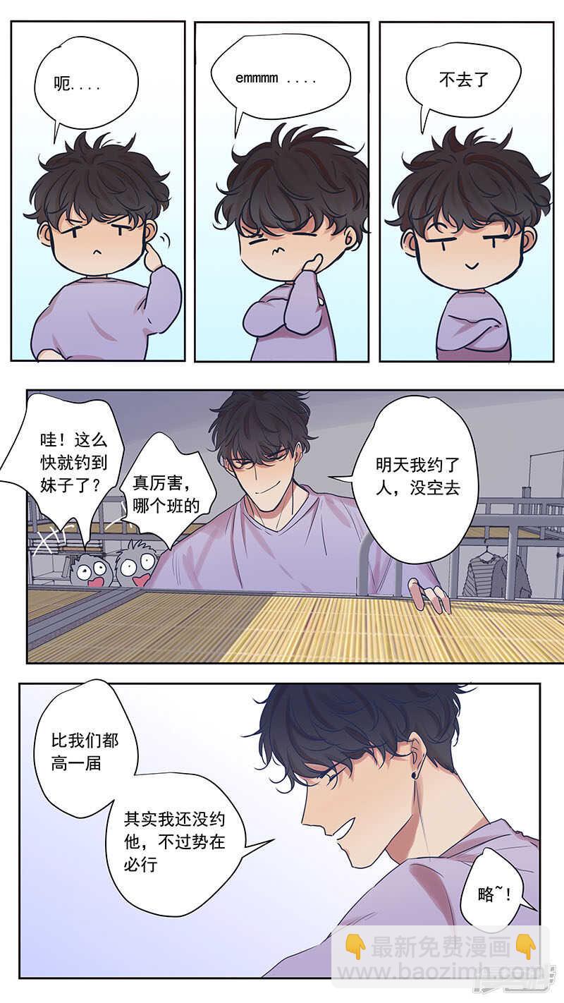 大学篇2-第72话