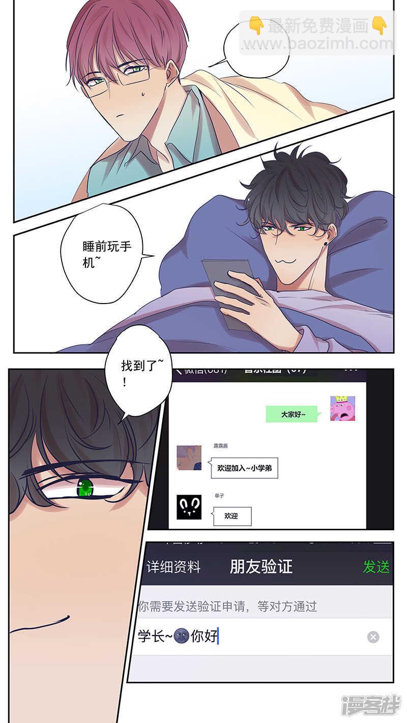 大学篇2-第72话