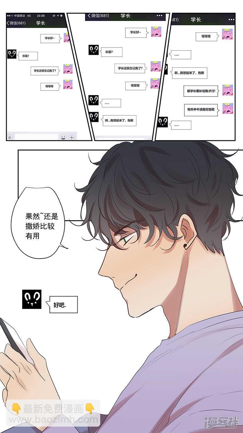 大学篇2-第72话