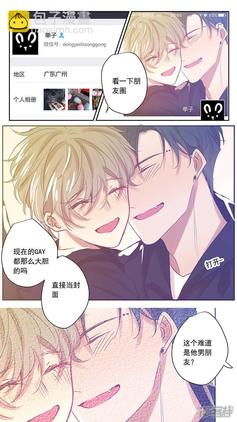 大学篇2-第72话