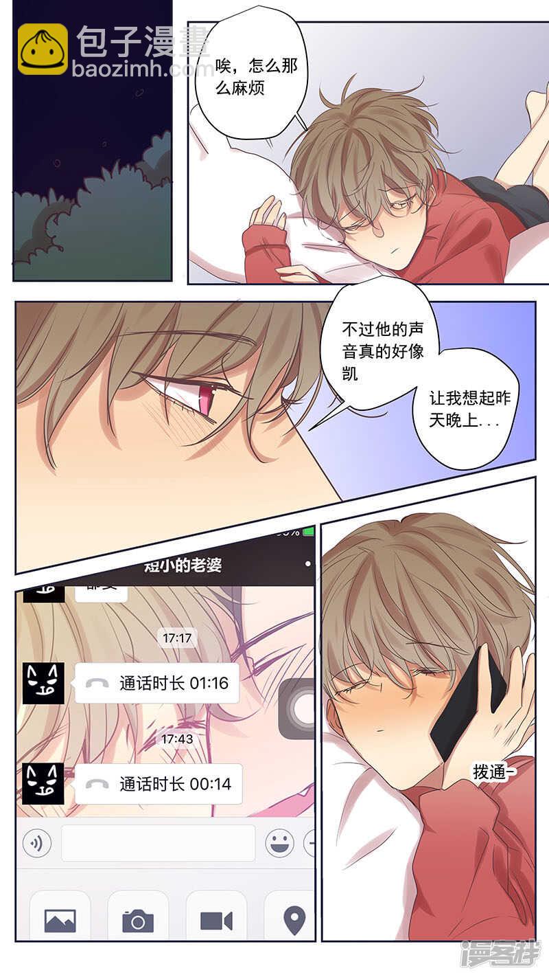 大学篇2-第72话