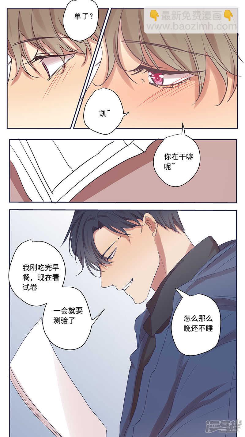 大学篇2-第72话