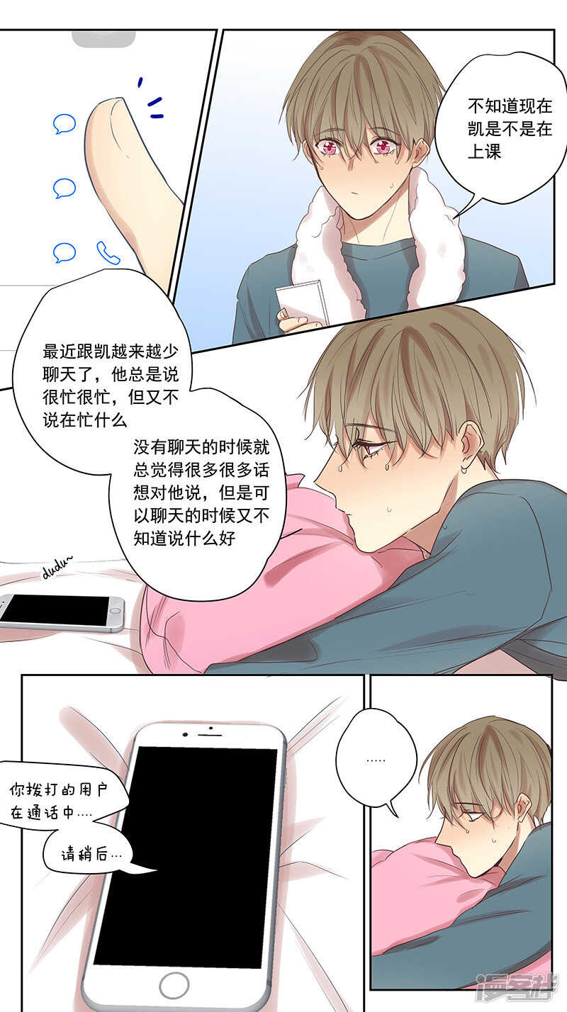 大学篇4-第74话