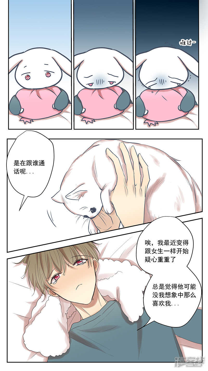 大学篇4-第74话