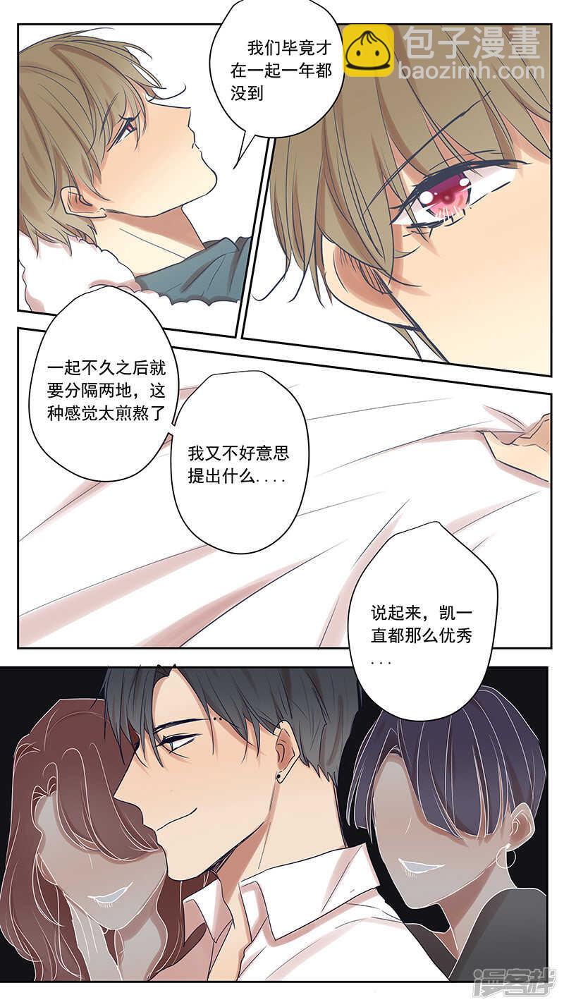大学篇4-第74话
