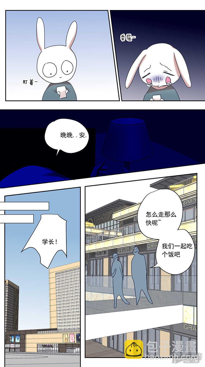 大学篇4-第74话